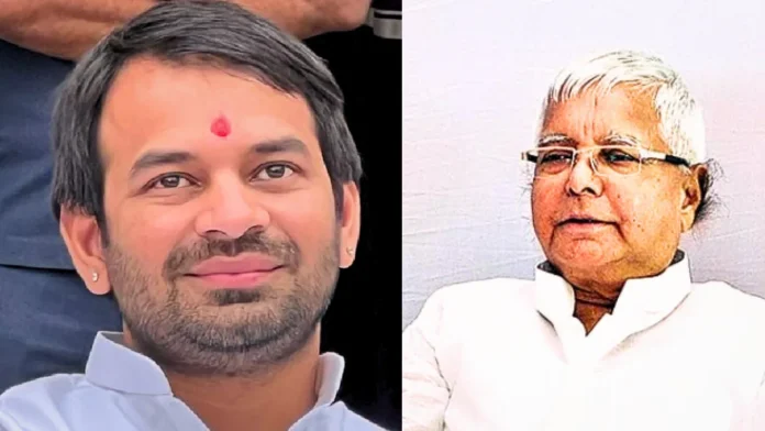 তেজ প্রতাপক ও লালু প্রসাদ
