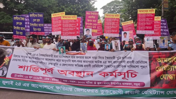 সংযুক্ত আরব আমিরাতে আটক প্রবাসীদের মুক্তির দাবিতে ঢাকায় ফেরত প্রবাসীদের বিক্ষোভ