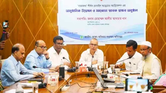 খুচরা দাম জানাতে চালু হলো সরকারি অ্যাপ ‘বাজারদর’