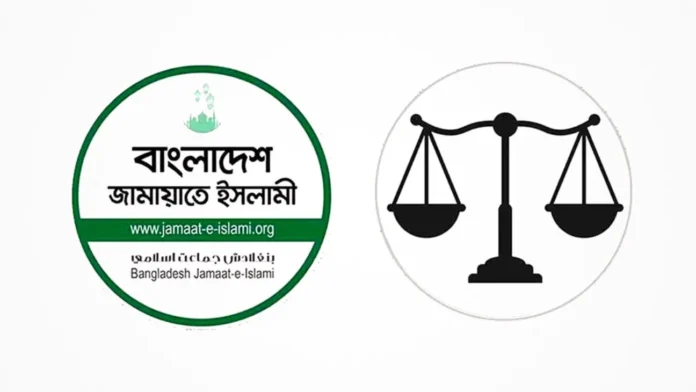 নিবন্ধন ও প্রতীক ফিরে পেল জামায়াত