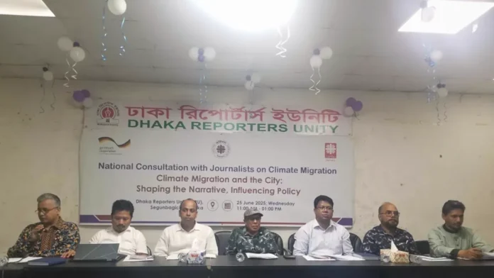 জলবায়ু অভিবাসন ও নগরজীবন নিয়ে ঢাকায় জাতীয় পরামর্শ সভা