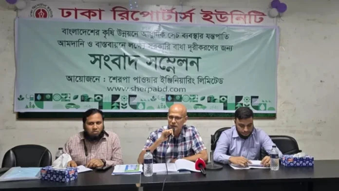 কৃষি যন্ত্রপাতি আমদানিতে শুল্ক জটিলতা, সেচ প্রকল্প নিয়ে উদ্বেগ