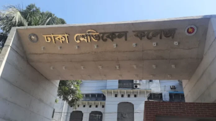 আন্দোলনের প্রেক্ষাপটে অনির্দিষ্টকালের জন্য বন্ধ ঢাকা মেডিকেল কলেজ