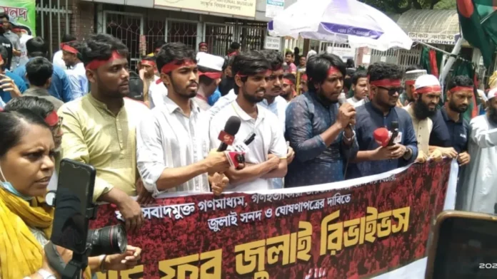 শাহবাগে 'জুলাই ঐক্য'-এর মিছিল, ‘গণহত্যার বিচার ও জুলাই ঘোষণার স্বীকৃতি’ দাবি