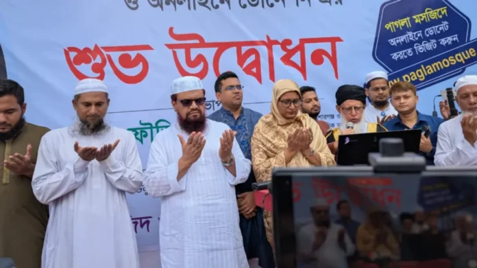 পাগলা মসজিদের অনলাইন দান ব্যবস্থা চালু, বিশ্বব্যাপী অনুদানের সুযোগ