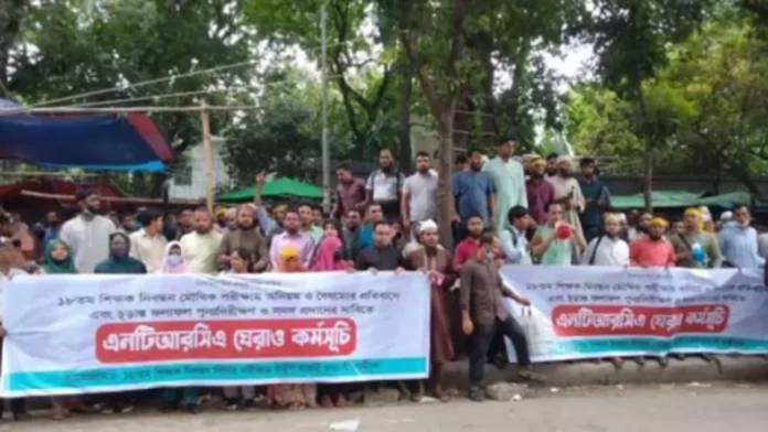 ১৮তম শিক্ষক নিবন্ধনে মৌখিক পরীক্ষায় অকৃতকার্যদের বিক্ষোভ, সকলকে সনদ প্রদানের দাবি