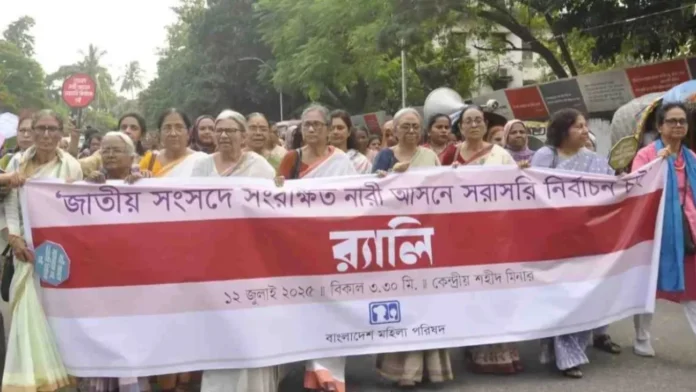 সংরক্ষিত নারী আসনে সরাসরি নির্বাচনের দাবিতে মহিলাপরিষদের সমাবেশ