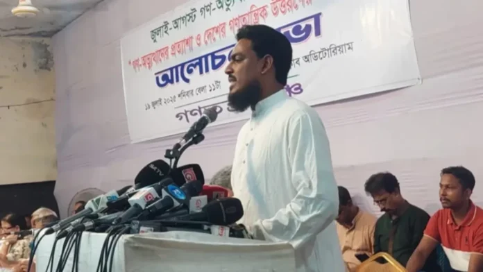 জুলাই গণঅভ্যুত্থানের বিচার দাবি ও নতুন সংবিধানের প্রস্তাব জানাল এনসিপি
