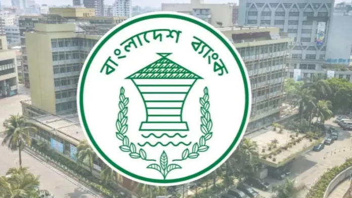 বাংলাদেশ ব্যাংকে নতুন পোশাক নীতিমালা চালু, অফিসে শালীনতা ও শৃঙ্খলা রক্ষার নির্দেশনা