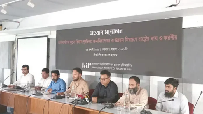 ঢাকা বিমানবন্দরের পাশে স্কুল-হাসপাতাল নির্মাণে RAJUK ও বেবিচকের গাফিলতি: নগর পরিকল্পনাবিদদের অভিযোগ