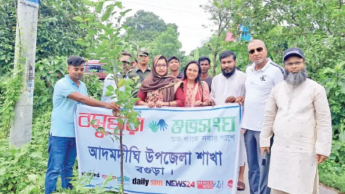 বগুড়ার আদমদীঘিতে শুভসংঘের বৃক্ষরোপণ উদ্যোগে পরিবেশ রক্ষার বার্তা বগুড়ার আদমদীঘিতে শুভসংঘের বৃক্ষরোপণ উদ্যোগে পরিবেশ রক্ষার বার্তা