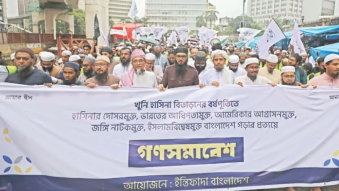 রাজধানীতে ইন্তিফাদা বাংলাদেশের ইসলামভীতি ও জাতিসংঘ অফিসবিরোধী সমাবেশ