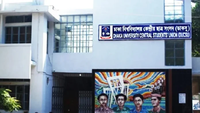ঢাকা বিশ্ববিদ্যালয়ের DUCSU নির্বাচনের চূড়ান্ত ভোটার তালিকা প্রকাশ