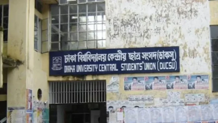 ঢাকা বিশ্ববিদ্যালয় ছাত্র সংসদ ও হল ইউনিয়ন নির্বাচনের মনোনয়নপত্র বিতরণ শুরু