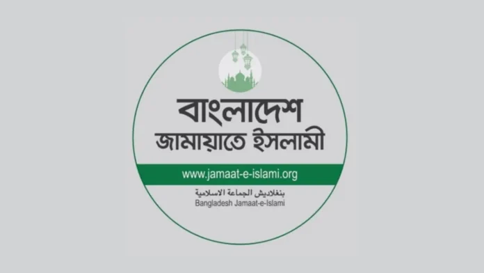 ৫ আগস্ট সারাদেশে শান্তিপূর্ণ মিছিলের ঘোষণা দিয়েছে জামায়াতে ইসলামী