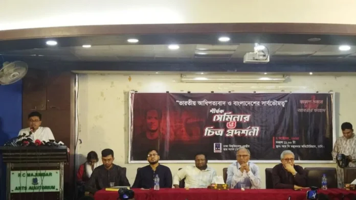 আবরার ফাহাদ স্মরণে ঢাকা বিশ্ববিদ্যালয়ে আলোচনা সভা, বক্তাদের জাতীয় ঐক্যের আহ্বান