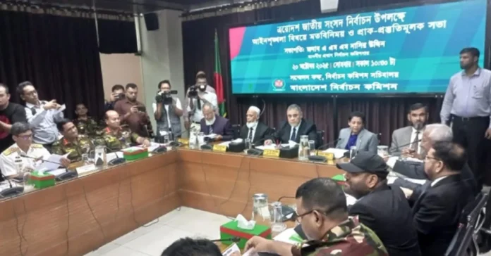১৩তম জাতীয় সংসদ নির্বাচনে নিরাপত্তা নিশ্চিত করতে নির্বাচন কমিশনের উচ্চ পর্যায়ের বৈঠক ১৩তম জাতীয় সংসদ নির্বাচনে নিরাপত্তা নিশ্চিত করতে নির্বাচন কমিশনের উচ্চ পর্যায়ের বৈঠক