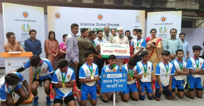 ঢাকা জেলা প্রশাসন কাবাডি প্রতিযোগিতা ২০২৫: সাভার উপজেলা চ্যাম্পিয়ন ঢাকা জেলা প্রশাসন কাবাডি প্রতিযোগিতা ২০২৫: সাভার উপজেলা চ্যাম্পিয়ন