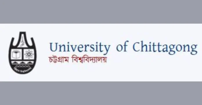 চবি বঙ্গবন্ধু চেয়ার অধ্যাপক পদে মুনতাসির মামুনের নিয়োগ বাতিল চবি বঙ্গবন্ধু চেয়ার অধ্যাপক পদে মুনতাসির মামুনের নিয়োগ বাতিল