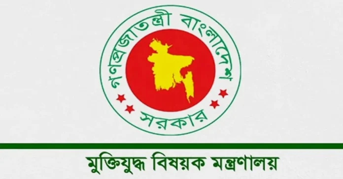 দুই মাসে মুক্তিযোদ্ধা উত্তরাধিকারীদের তথ্য এমআইএসে যুক্তের নির্দেশ দুই মাসে মুক্তিযোদ্ধা উত্তরাধিকারীদের তথ্য এমআইএসে যুক্তের নির্দেশ