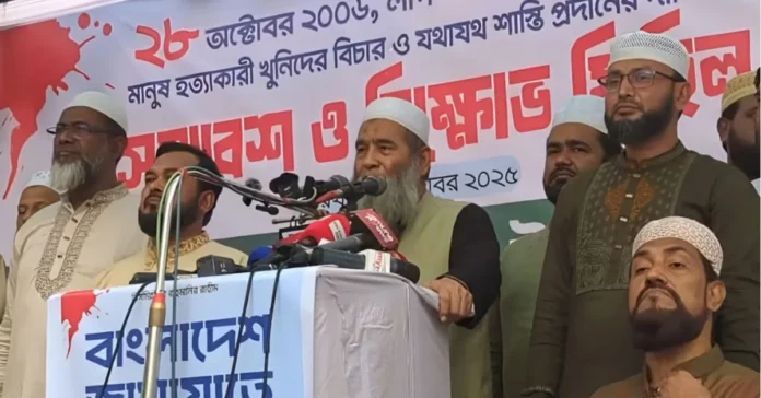 ২৮ অক্টোবরের হত্যাকাণ্ডের বিচার দাবি জামায়াতের: সমাবেশে মুজিবুর রহমান ২৮ অক্টোবরের হত্যাকাণ্ডের বিচার দাবি জামায়াতের: সমাবেশে মুজিবুর রহমান