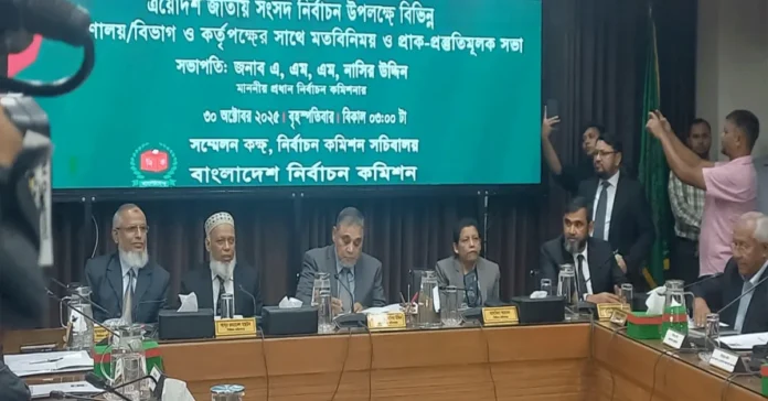 নির্বাচন অবাধ ও সুষ্ঠু করতে সরকারি কর্মকর্তাদের সঙ্গে ইসির বৈঠক | জাতীয় নির্বাচন প্রস্তুতি