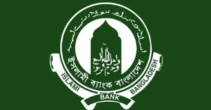 দুদকের মামলা: ইসলামী ব্যাংক থেকে ১০৫০০ কোটি টাকা আত্মসাতে ৬৭ জনের বিরুদ্ধে সিদ্ধান্ত