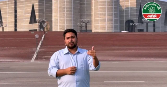 রাজনীতি জনগণের হাতে ফিরিয়ে দিতে চান নাহিদ ইসলাম, নতুন নেতৃত্বে আহ্বান এনসিপি আহ্বায়কের