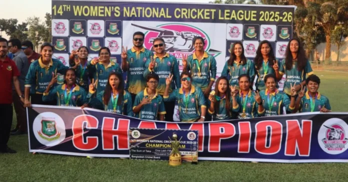 মহিলা জাতীয় ক্রিকেট লিগ ২০২৫-২৬: বরিশাল চ্যাম্পিয়ন, রংপুরকে ১৩ রানে হার